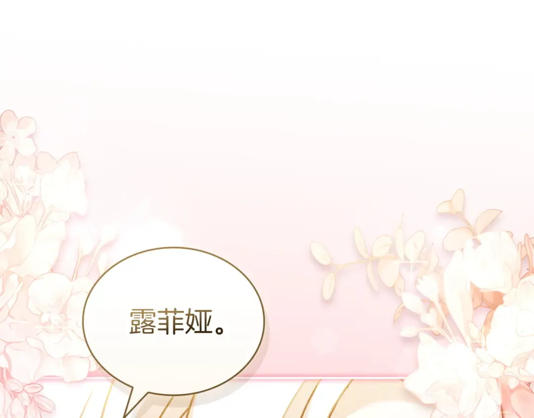 第178话 出差 第118页