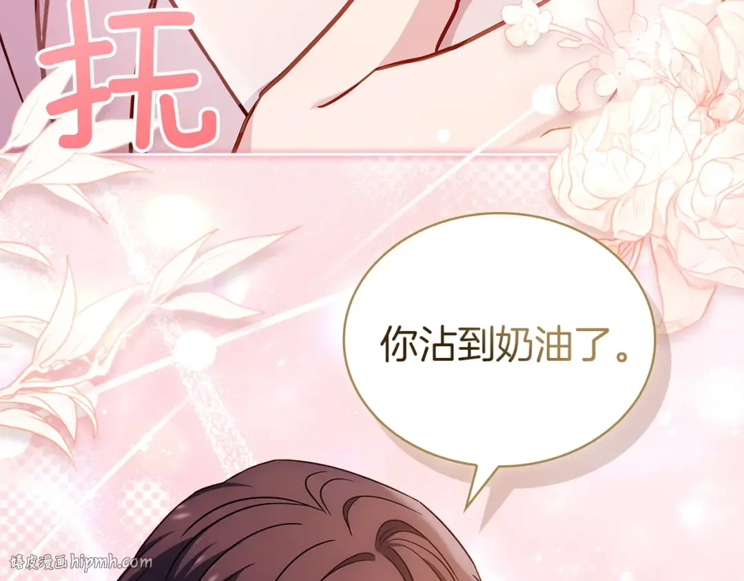 第178话 出差 第120页
