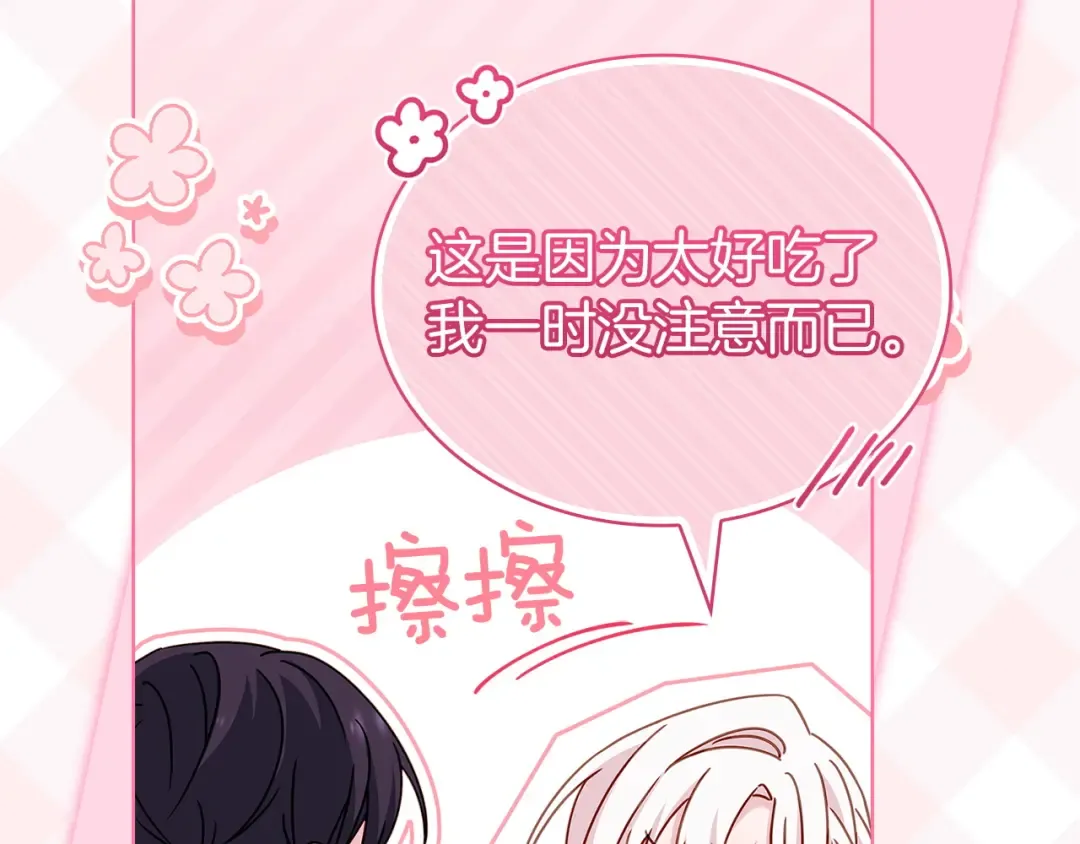 第178话 出差 第126页