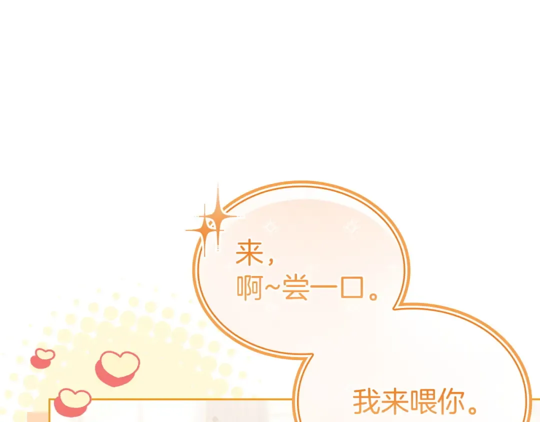 第178话 出差 第131页