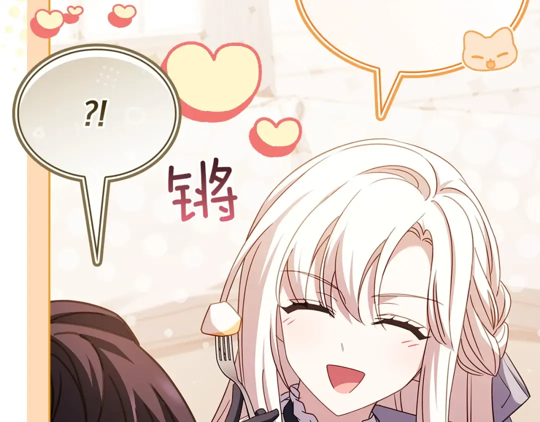 第178话 出差 第132页