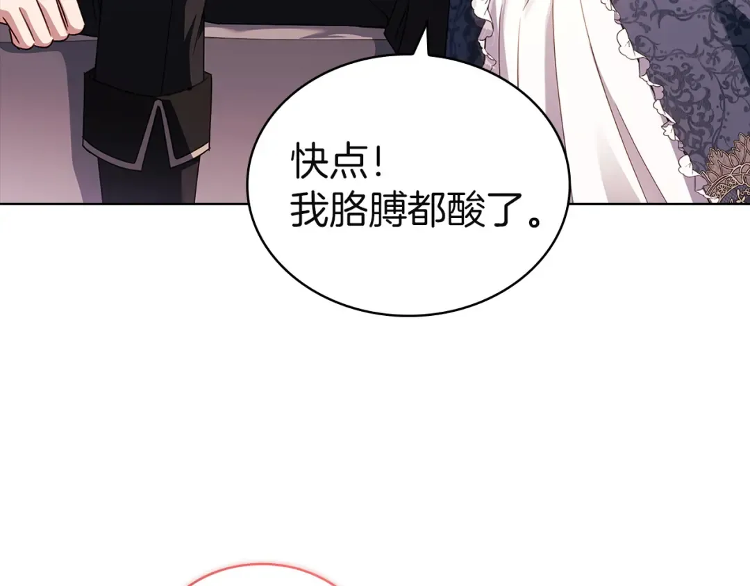 第178话 出差 第137页
