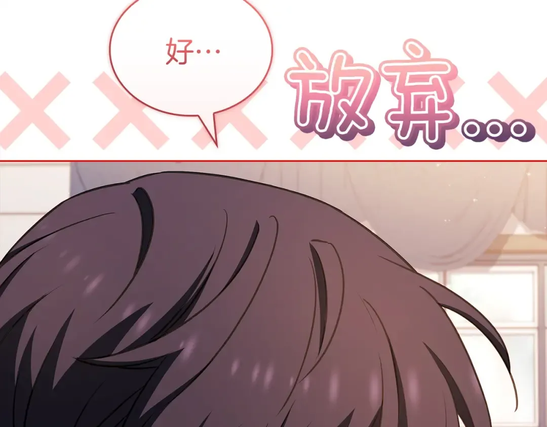 第178话 出差 第138页