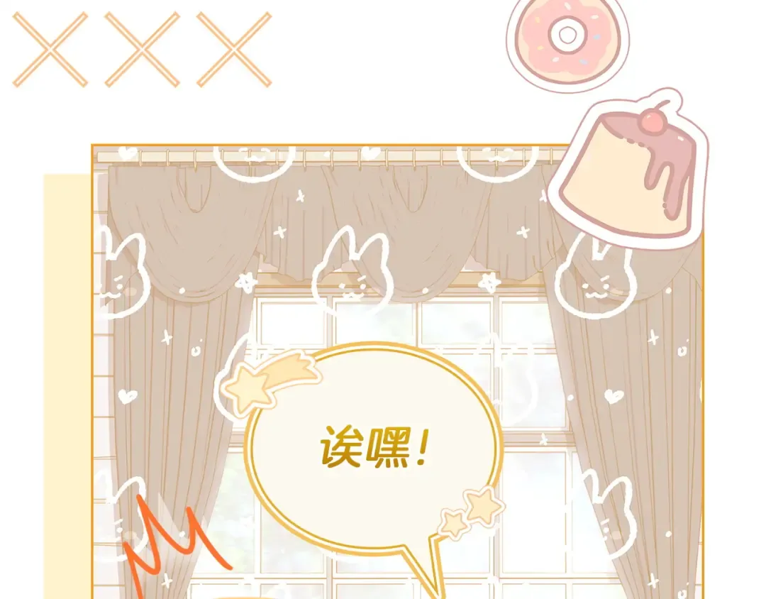 第178话 出差 第141页