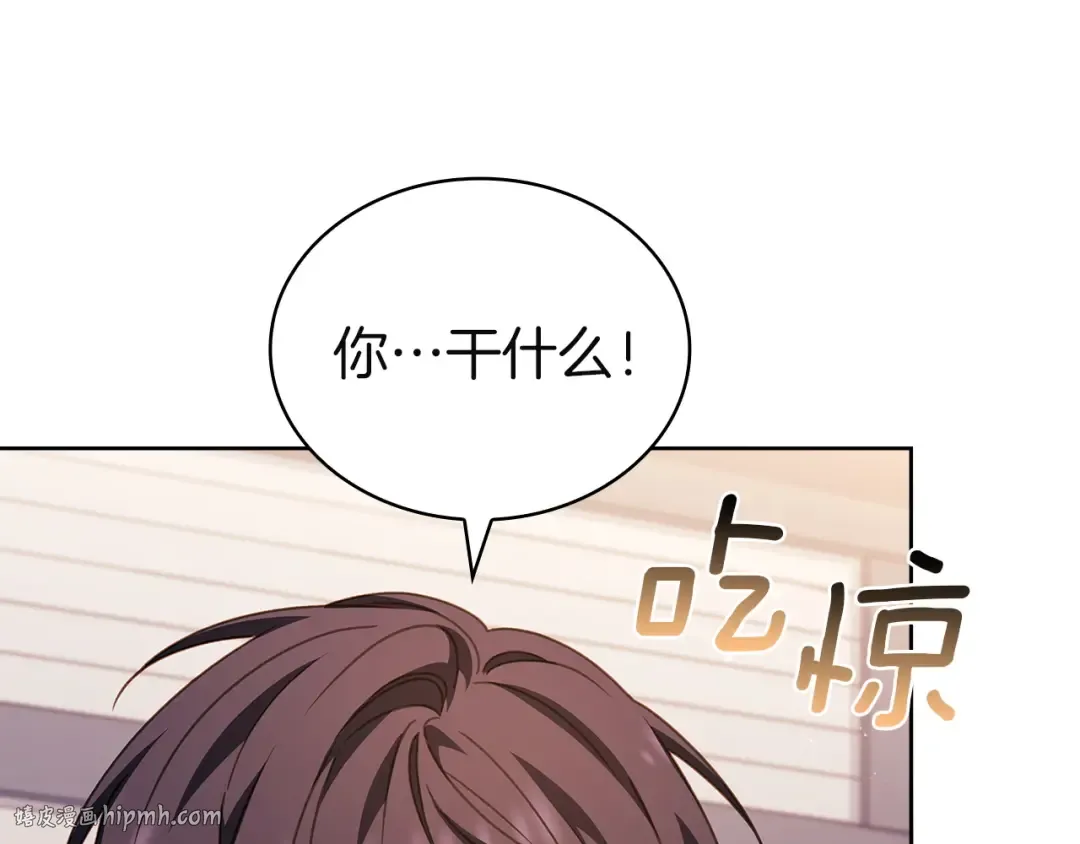 第178话 出差 第144页