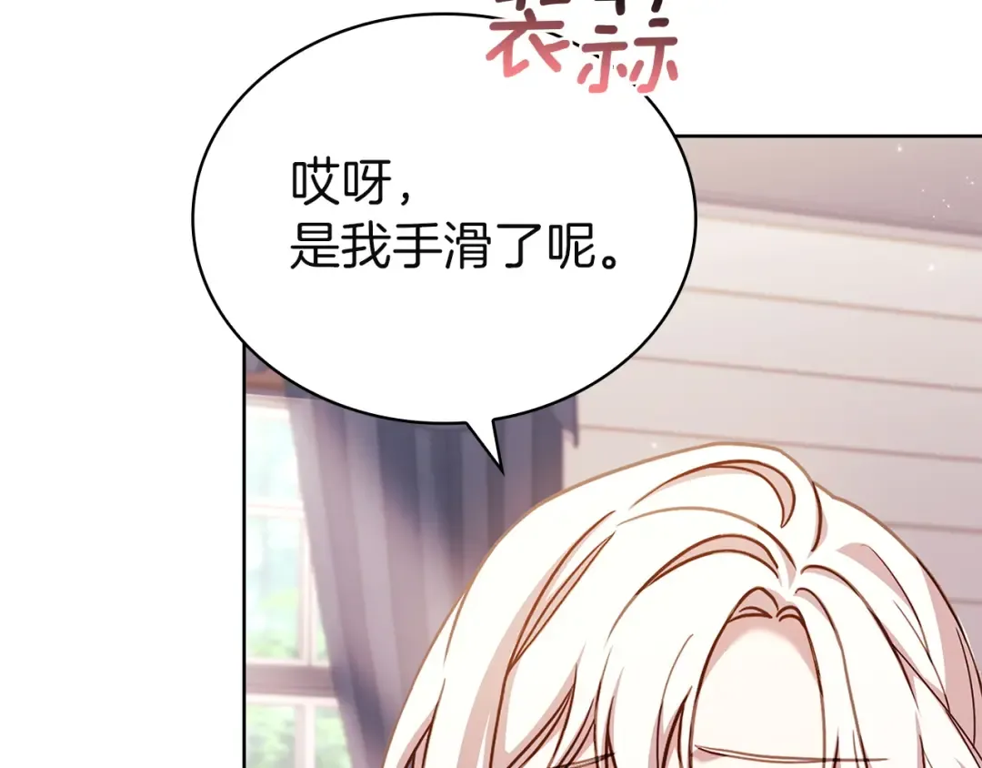 第178话 出差 第147页