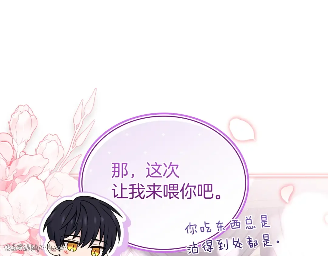 第178话 出差 第152页