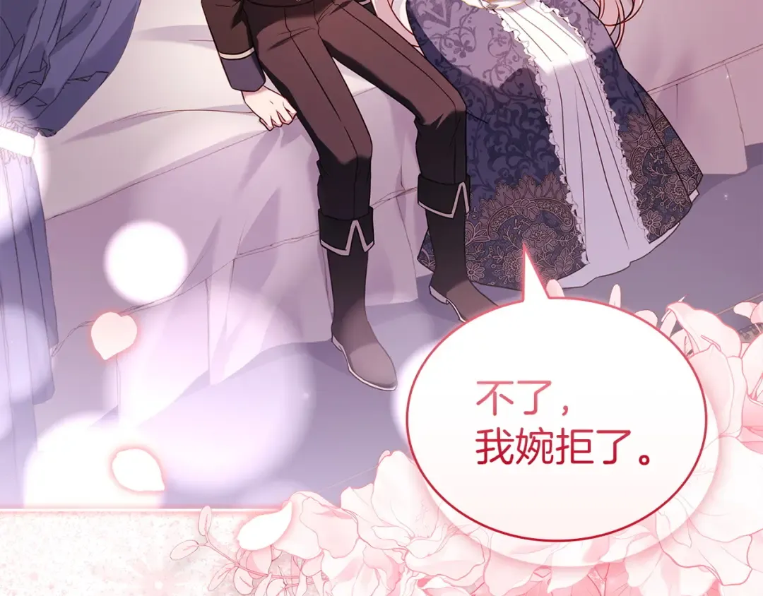 第178话 出差 第154页