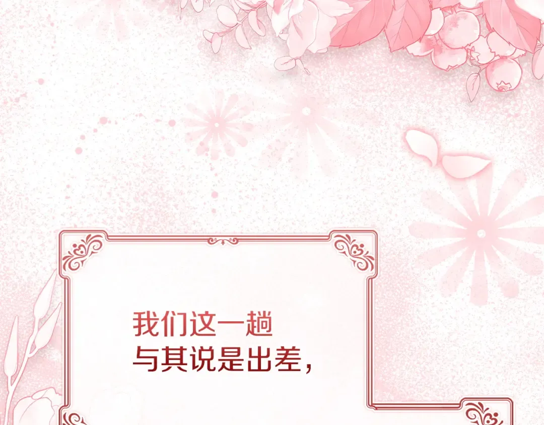 第178话 出差 第155页