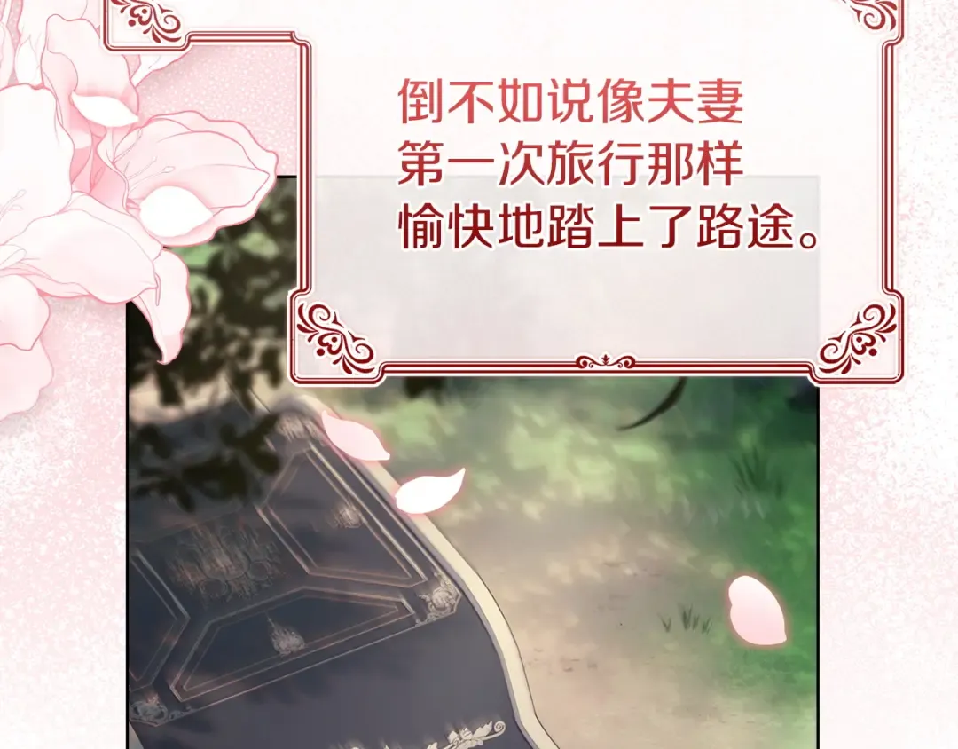 第178话 出差 第156页