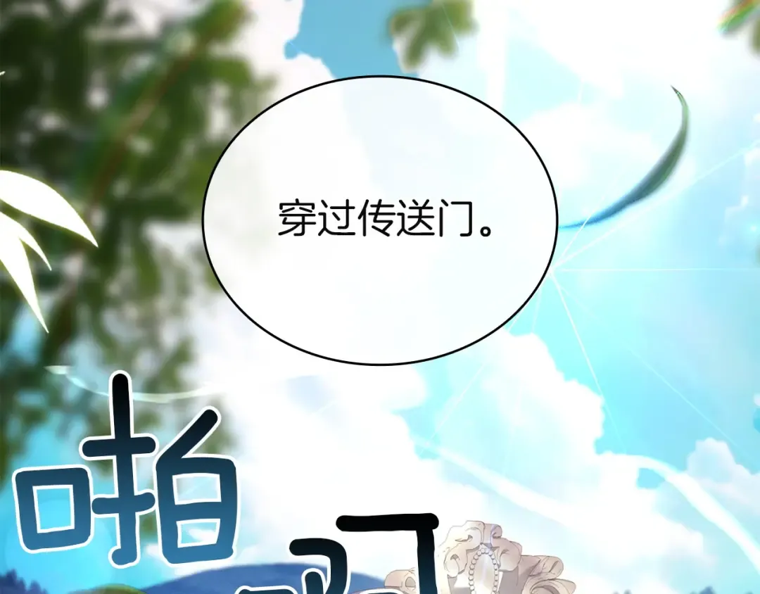 第178话 出差 第161页