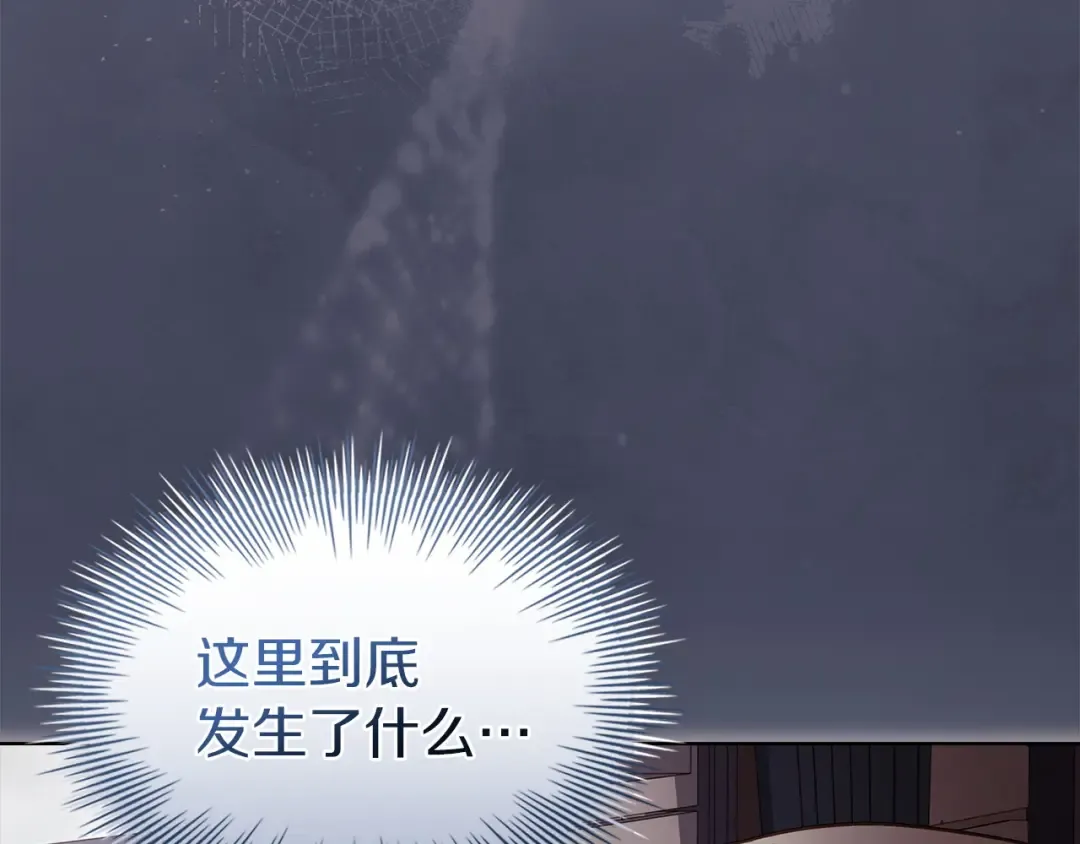 第178话 出差 第170页