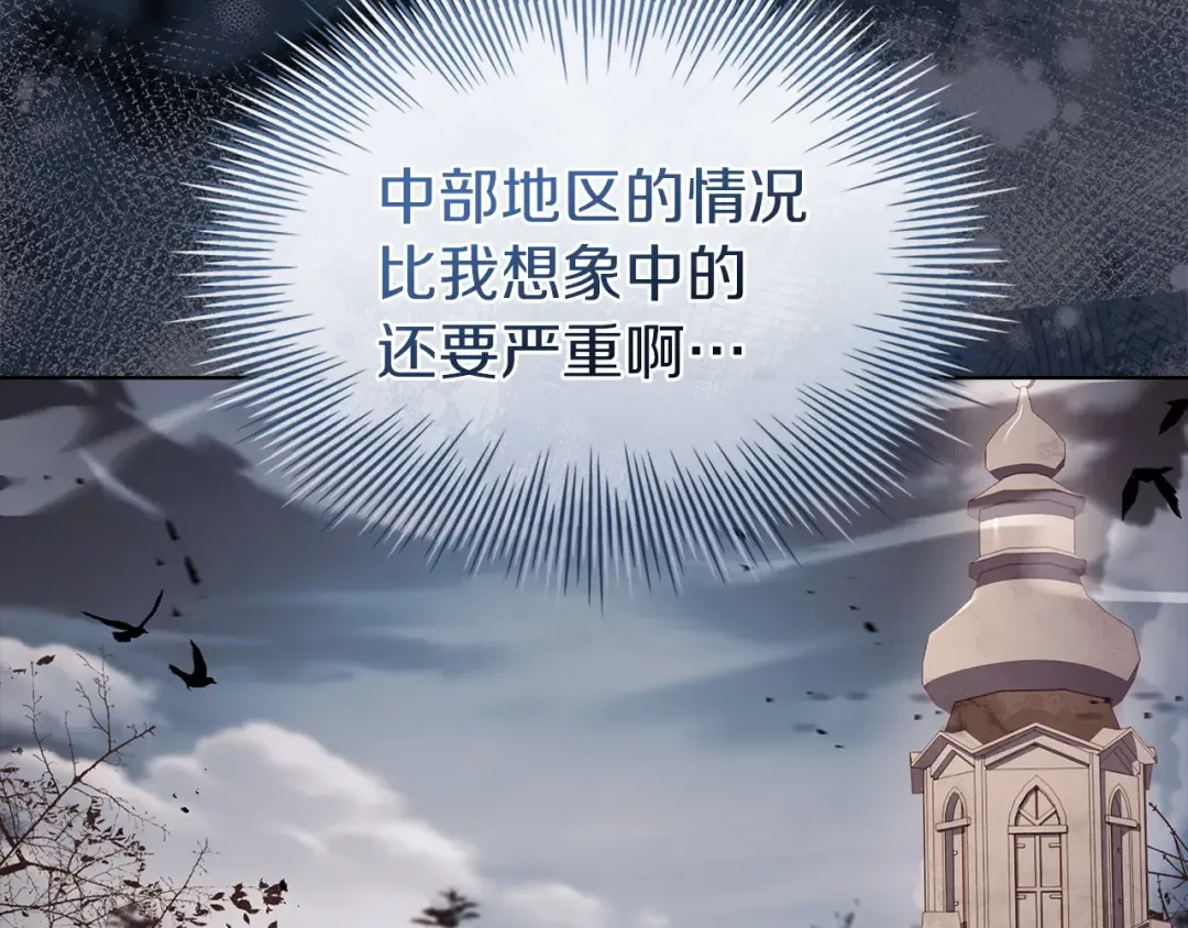 第178话 出差 第173页