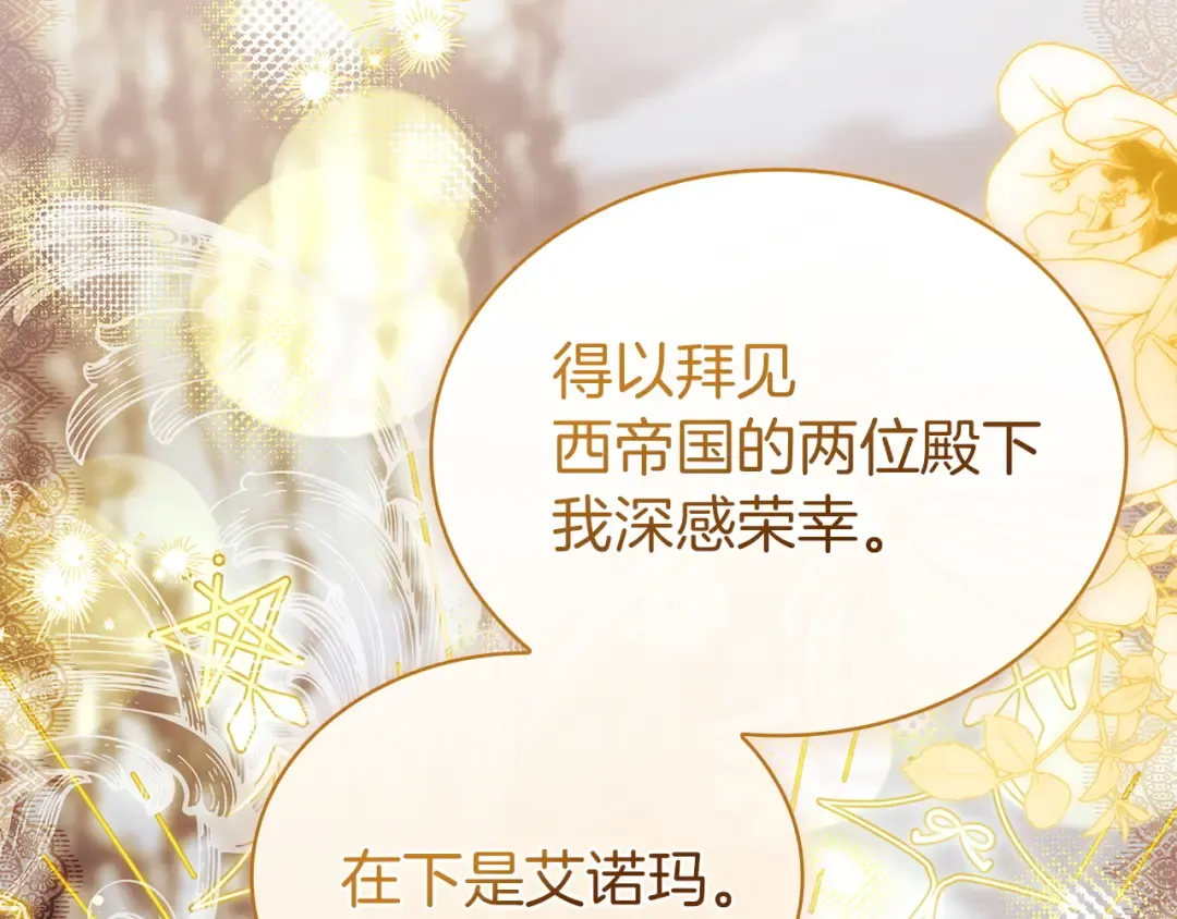 第178话 出差 第179页