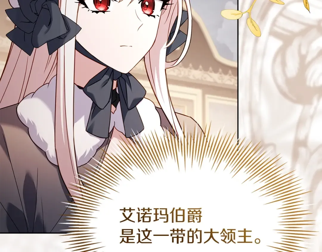第178话 出差 第183页
