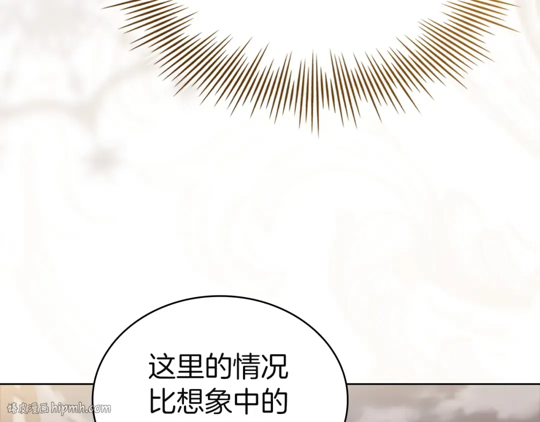 第178话 出差 第184页