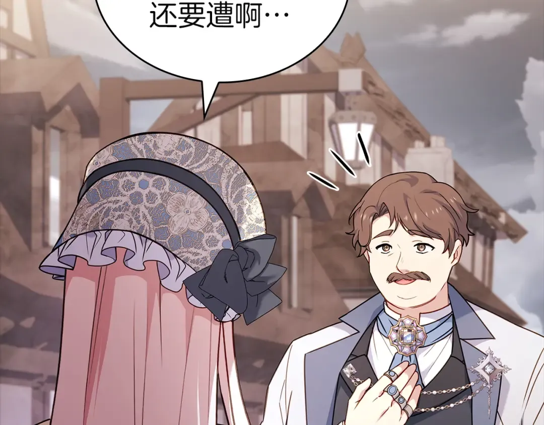 第178话 出差 第185页