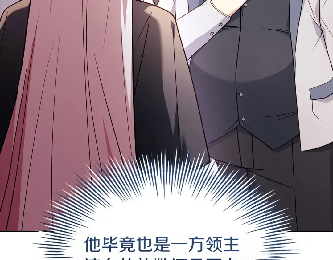 第178话 出差 第186页