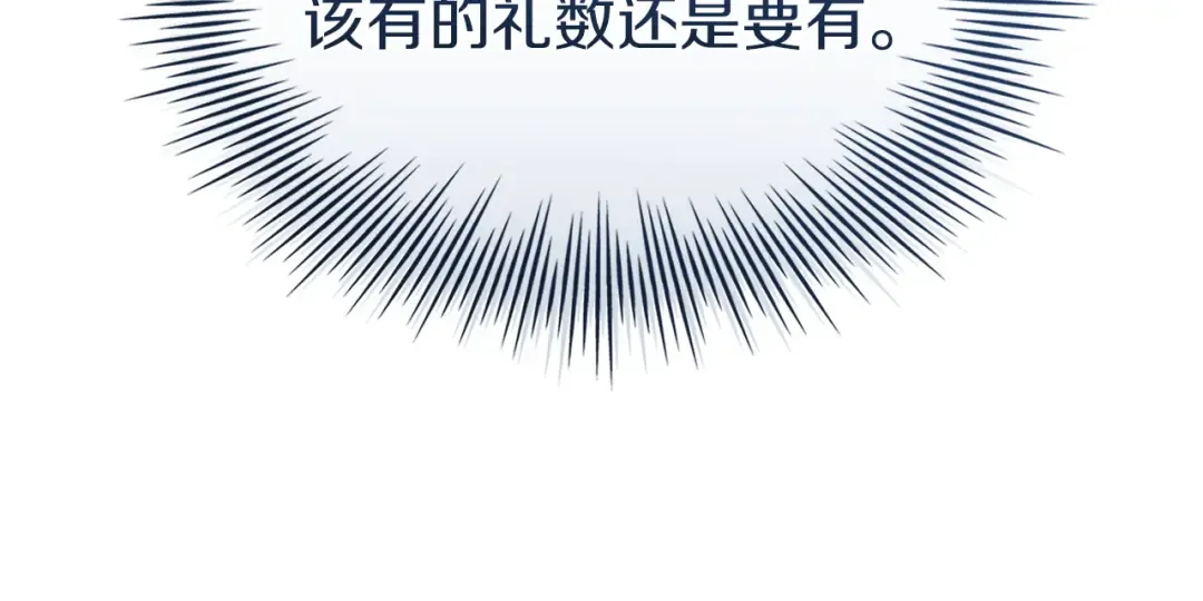 第178话 出差 第187页