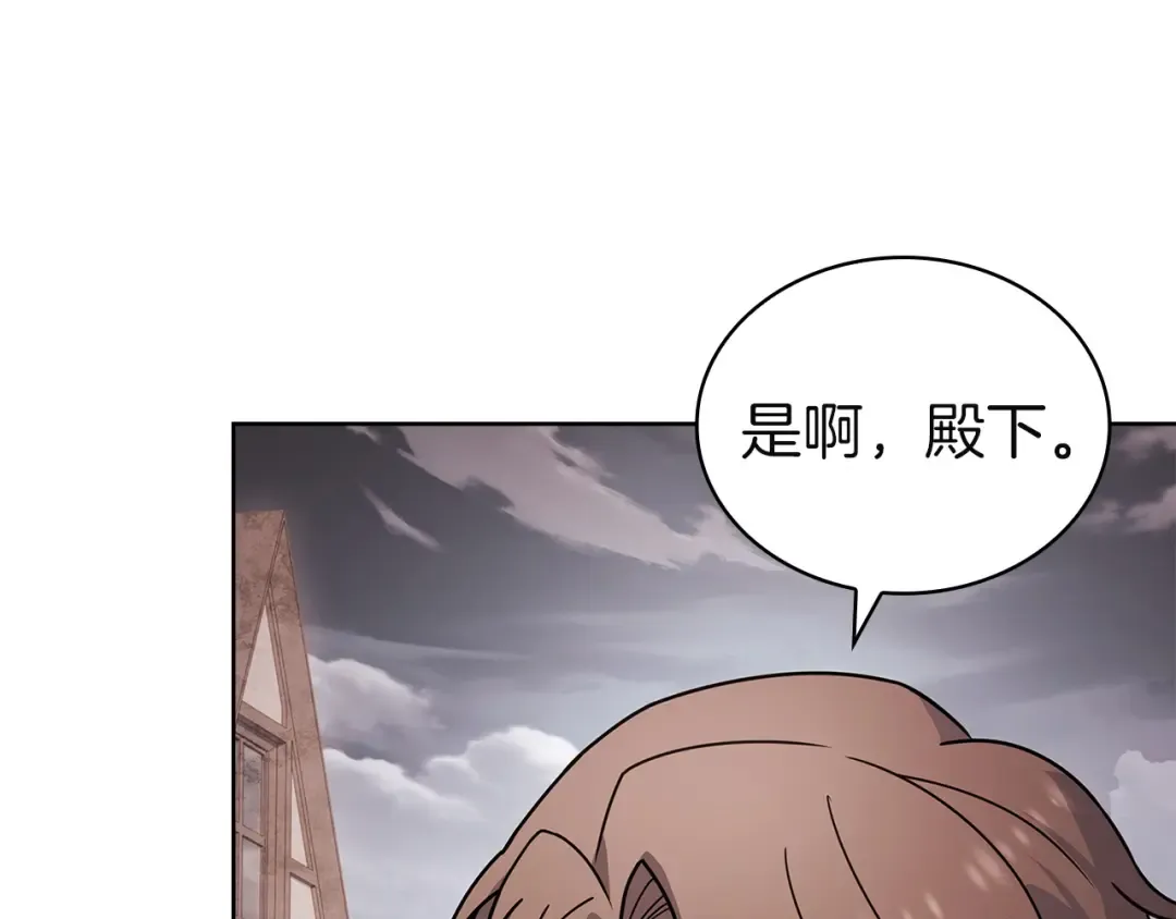 第178话 出差 第188页