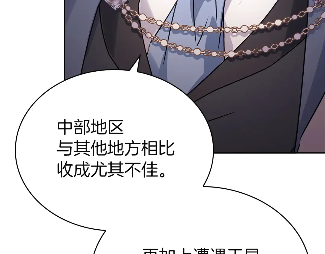 第178话 出差 第190页