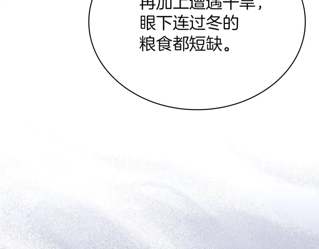第178话 出差 第191页