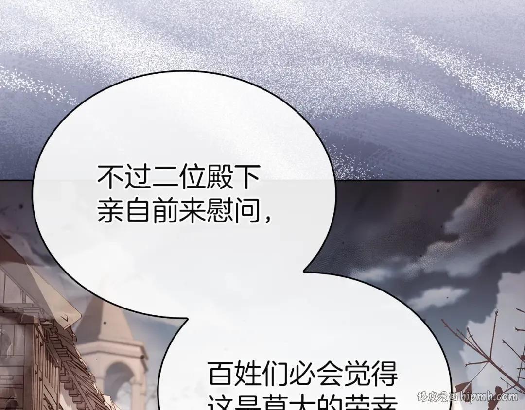 第178话 出差 第192页