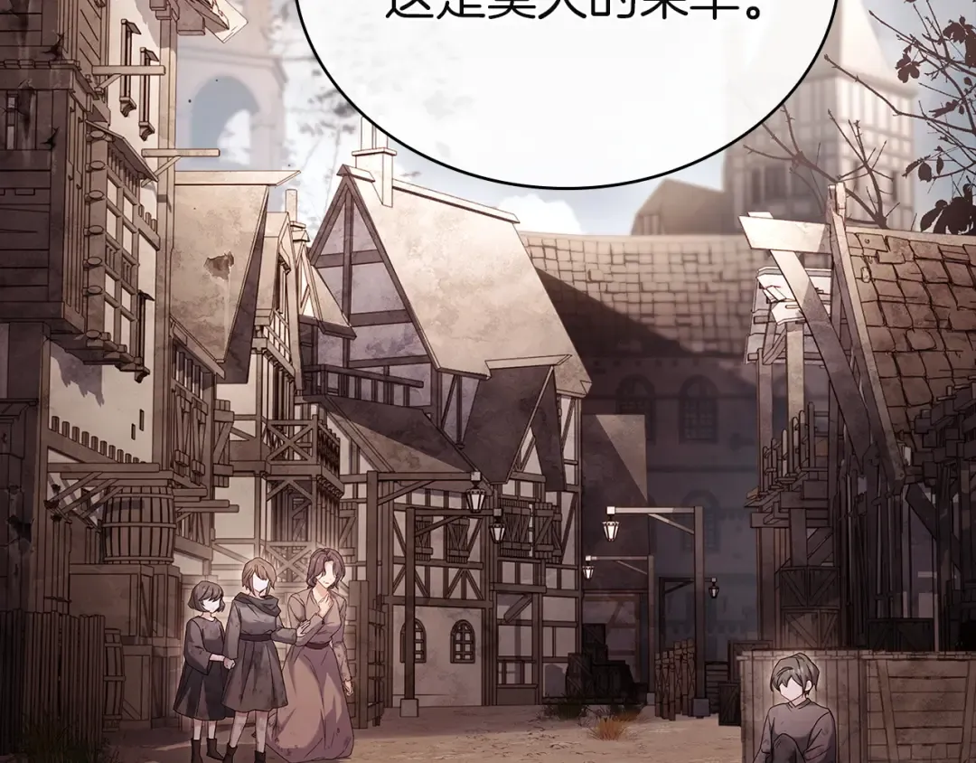第178话 出差 第193页