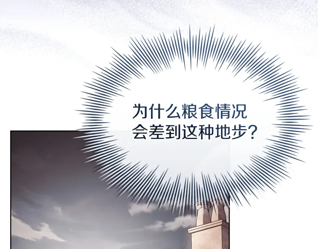 第178话 出差 第195页