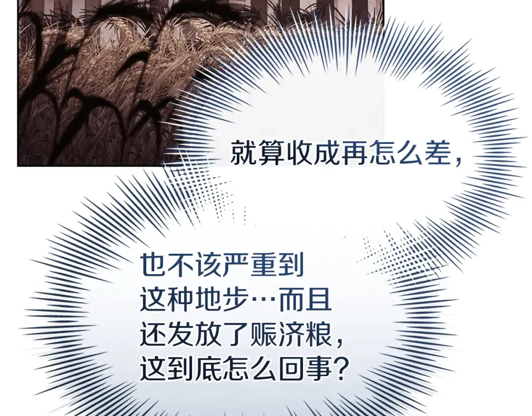 第178话 出差 第197页