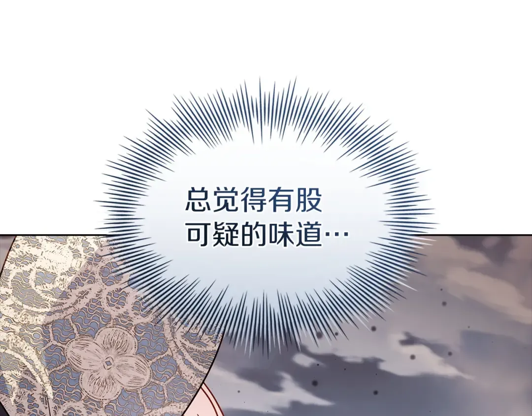 第178话 出差 第199页