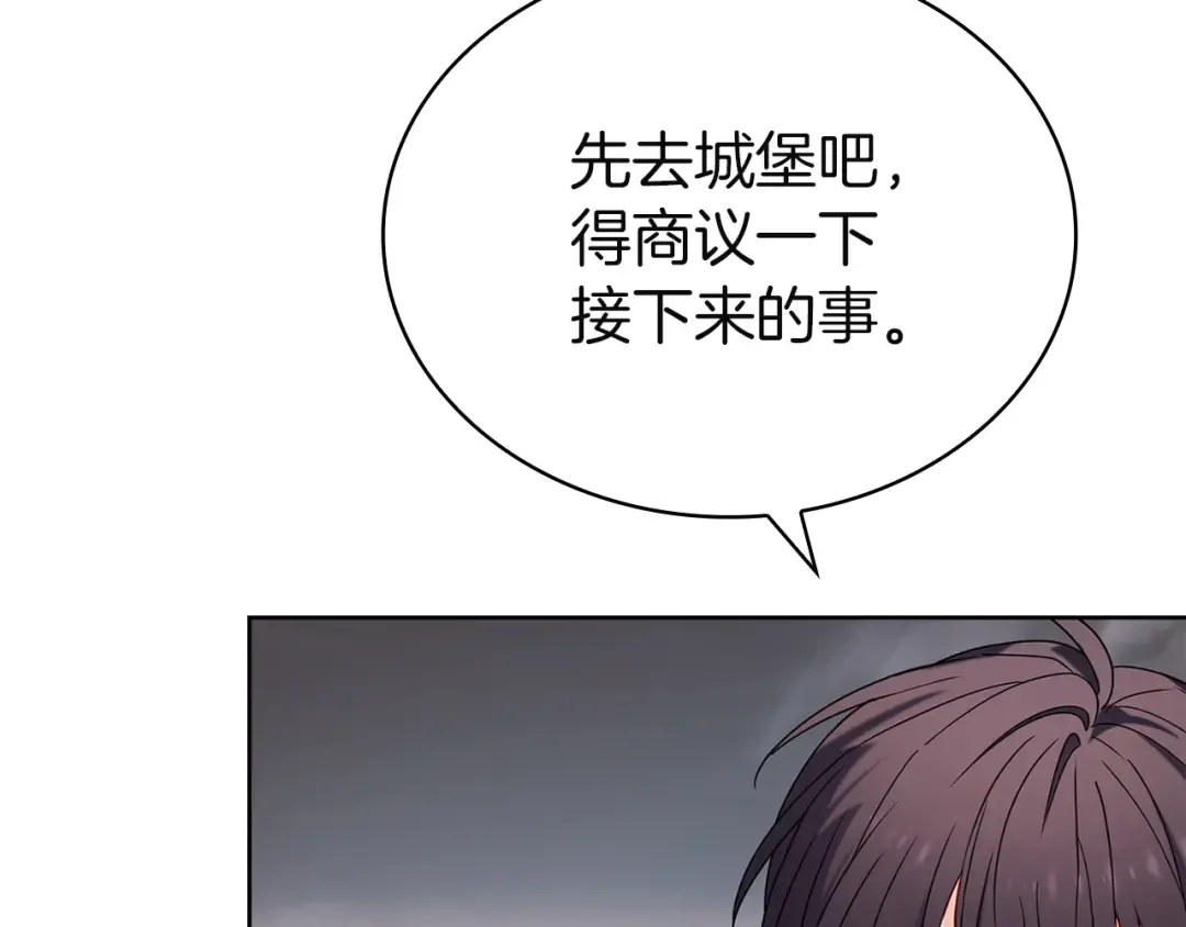 第178话 出差 第202页