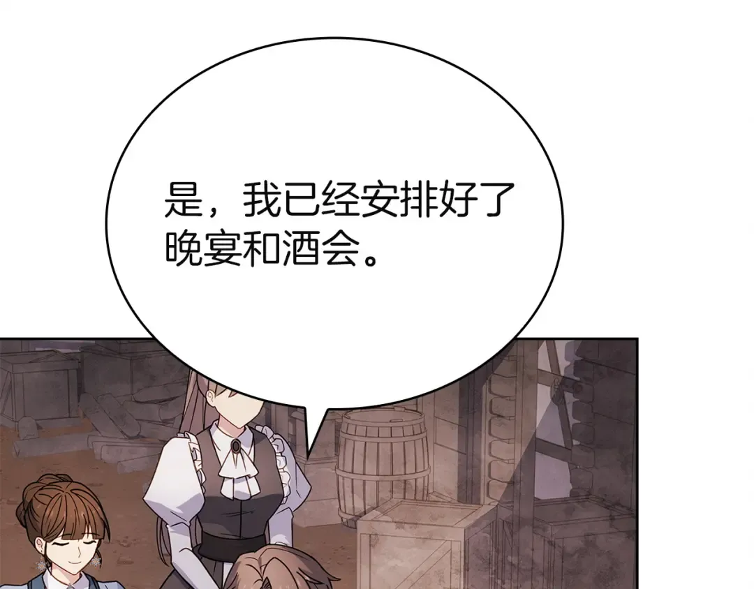 第178话 出差 第205页