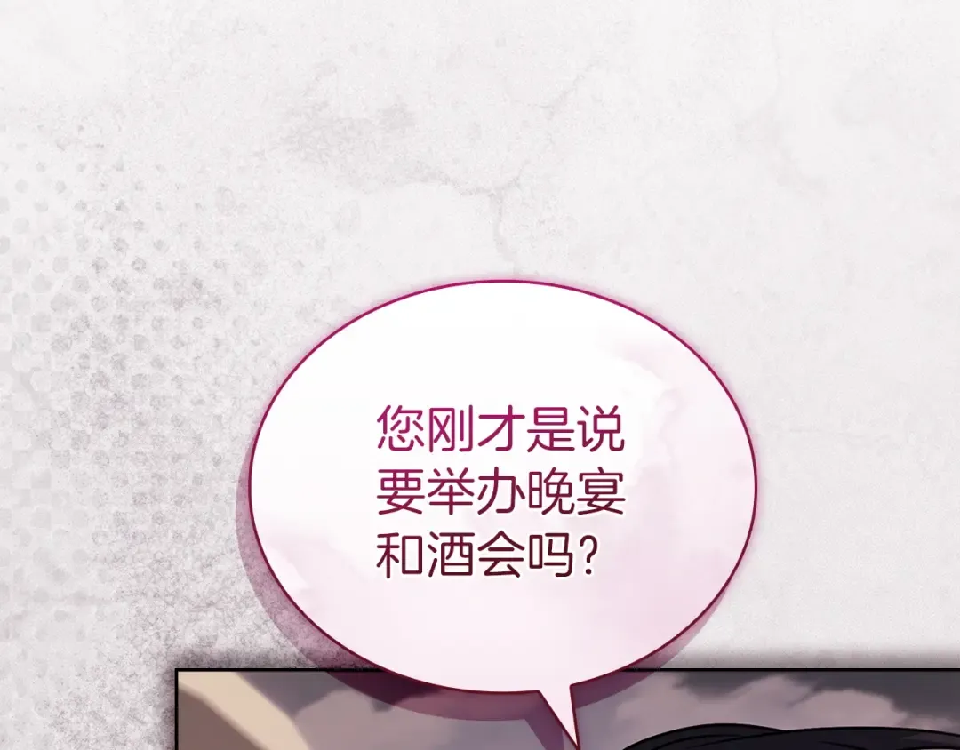 第178话 出差 第209页