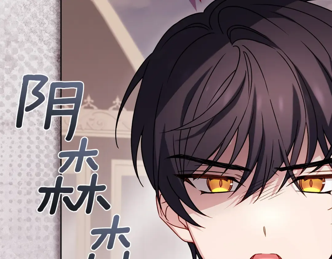 第178话 出差 第210页