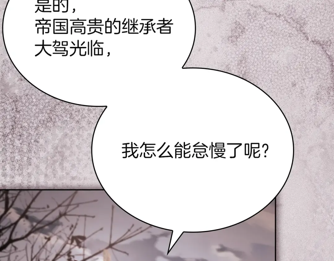 第178话 出差 第213页