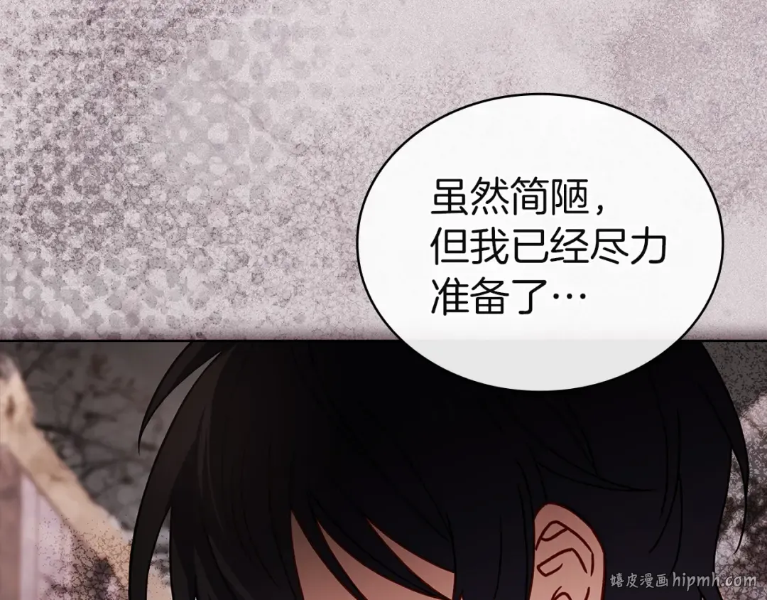 第178话 出差 第216页
