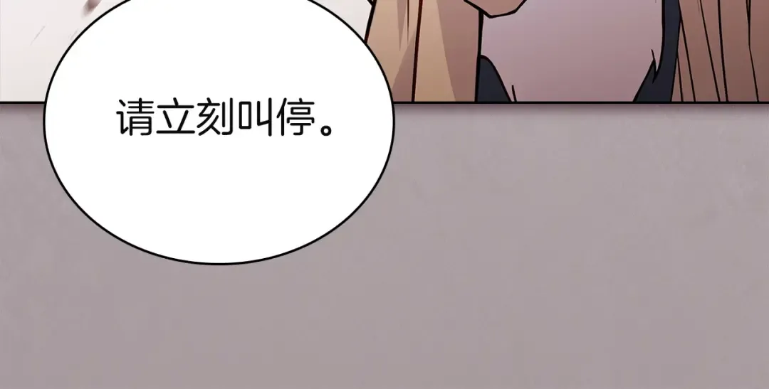 第178话 出差 第218页