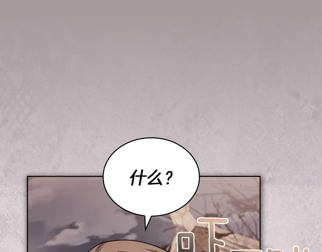 第178话 出差 第219页