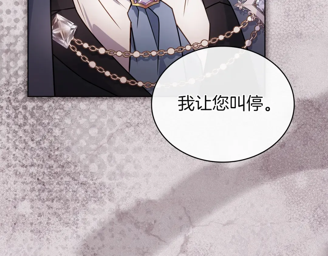 第178话 出差 第221页