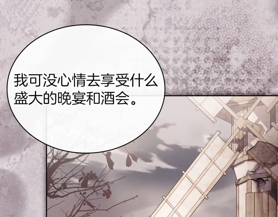第178话 出差 第222页