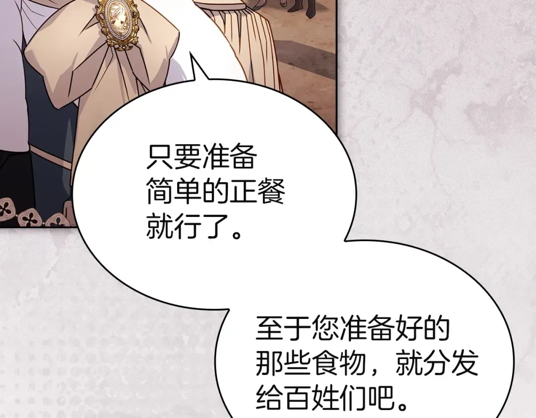 第178话 出差 第226页