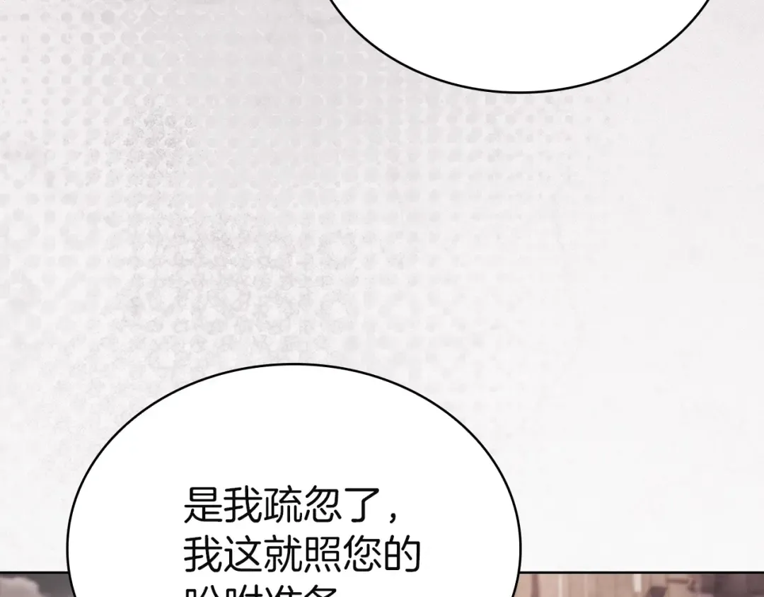 第178话 出差 第227页
