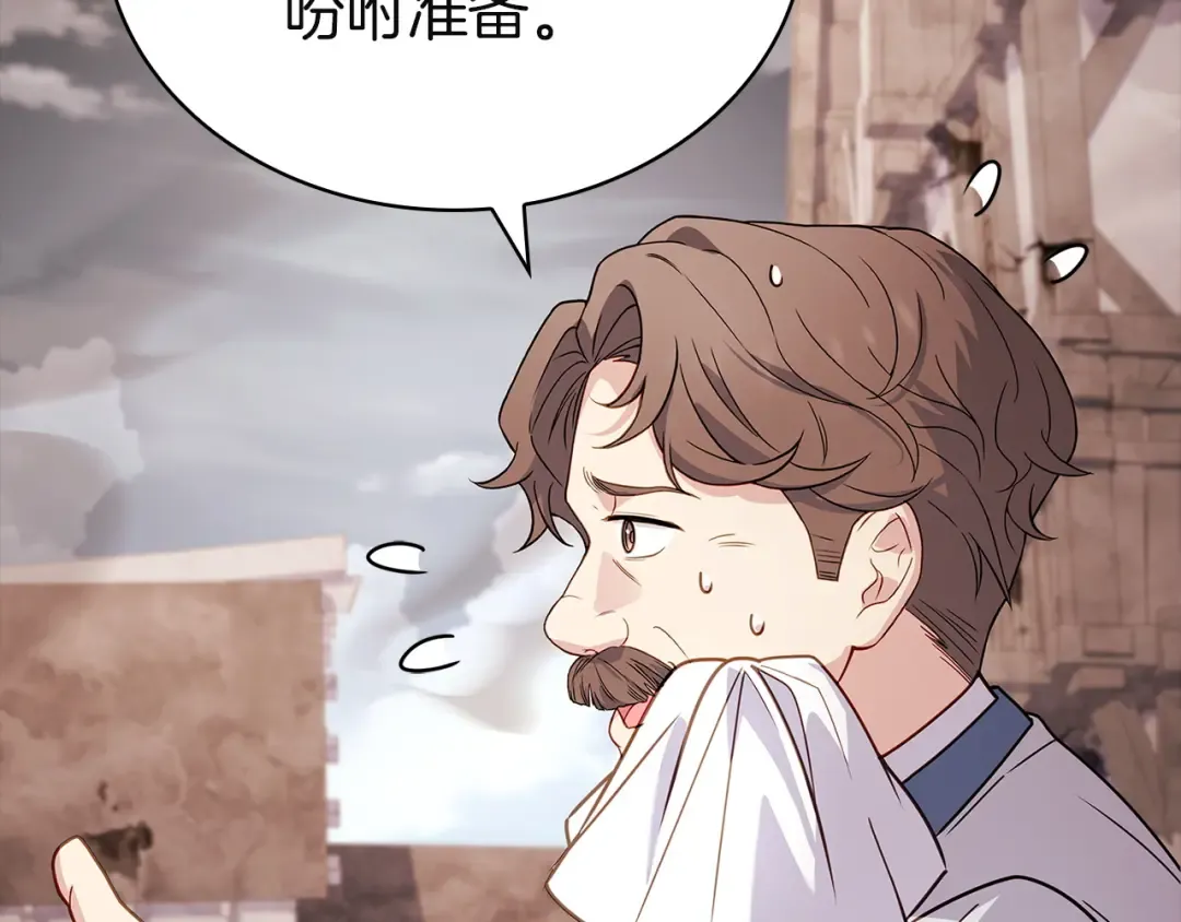 第178话 出差 第228页