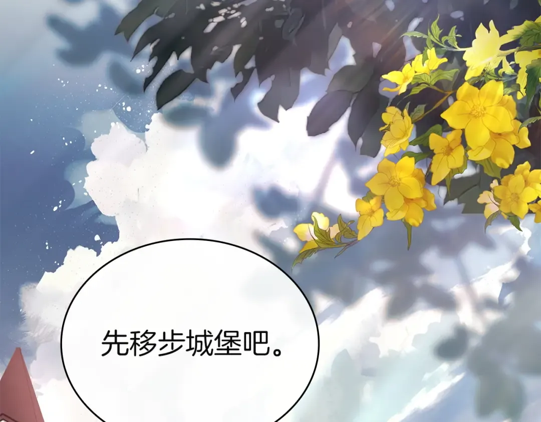 第178话 出差 第231页