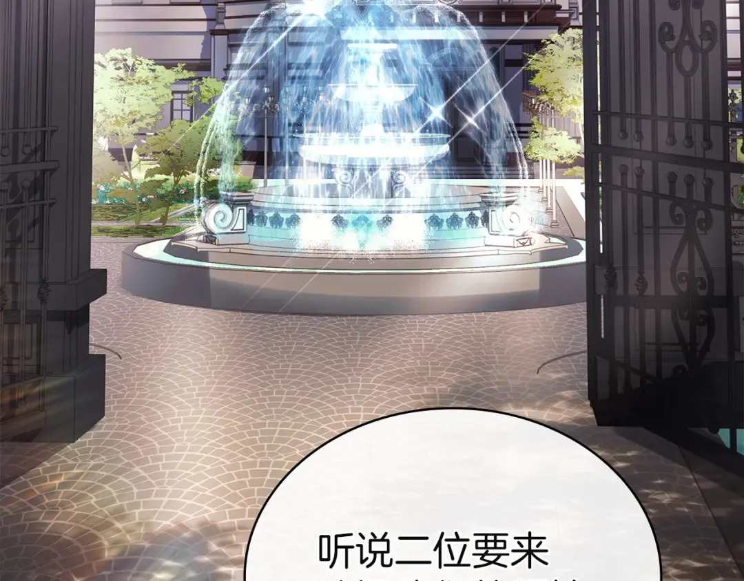 第178话 出差 第233页