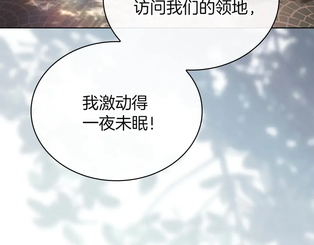 第178话 出差 第234页