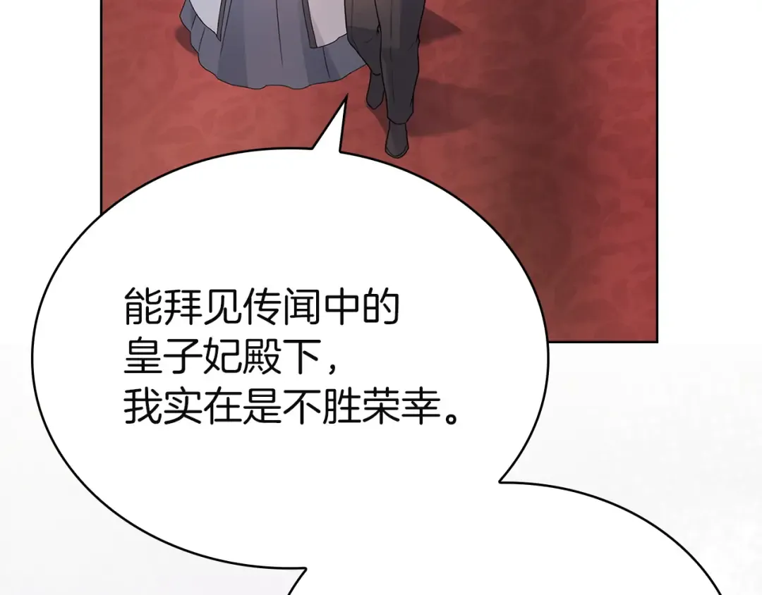 第178话 出差 第237页