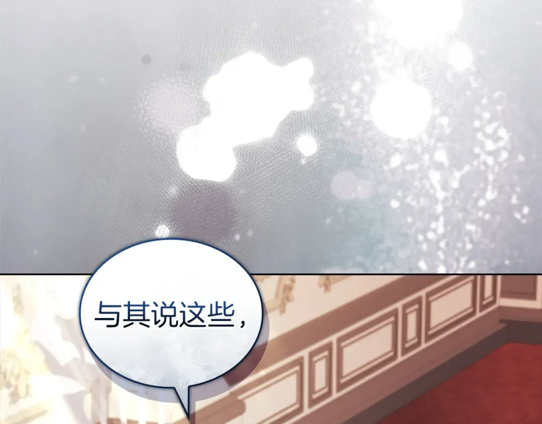 第178话 出差 第239页