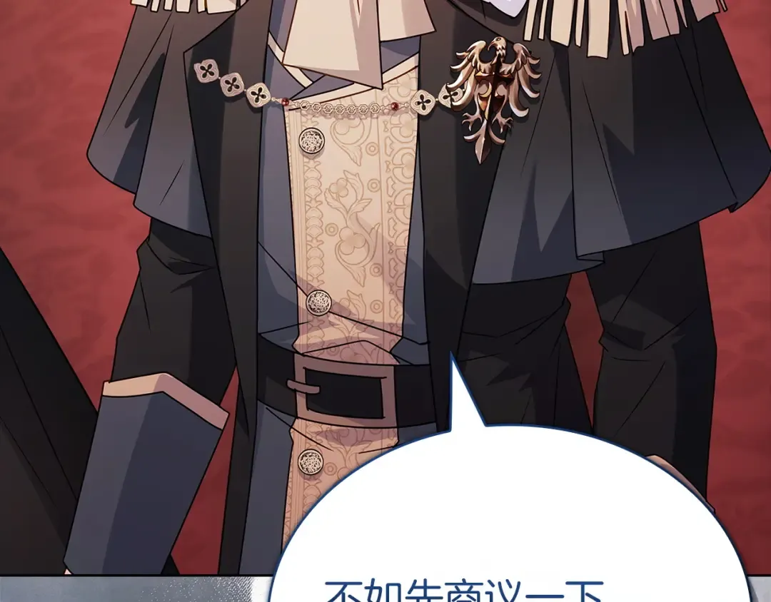 第178话 出差 第241页